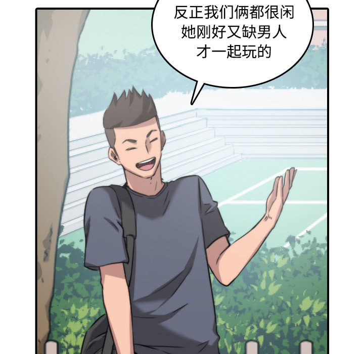 色花穴[抖漫]韩漫全集-色花穴-第 24 章无删减无遮挡章节图片 