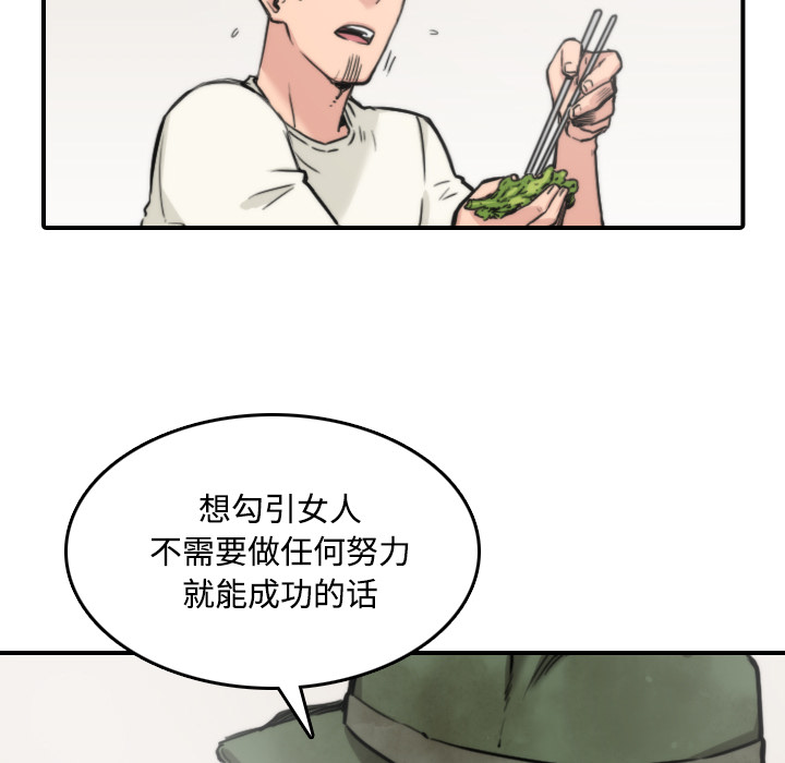 色花穴[抖漫]韩漫全集-色花穴-第 24 章无删减无遮挡章节图片 
