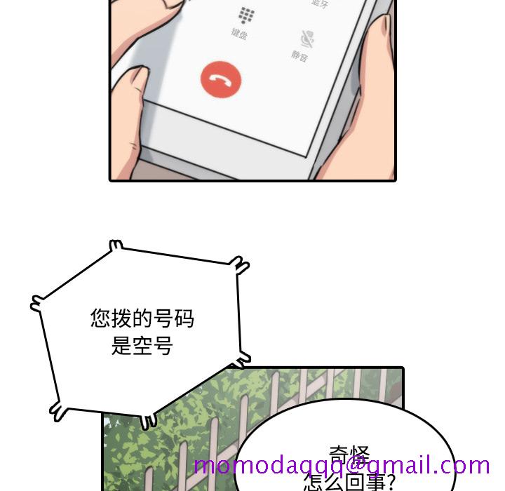 色花穴[抖漫]韩漫全集-色花穴-第 24 章无删减无遮挡章节图片 