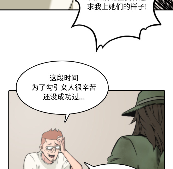 色花穴[抖漫]韩漫全集-色花穴-第 24 章无删减无遮挡章节图片 