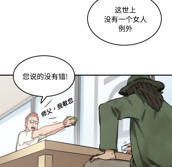 色花穴[抖漫]韩漫全集-色花穴-第 24 章无删减无遮挡章节图片 