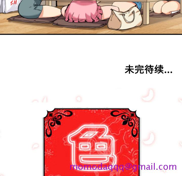 色花穴[抖漫]韩漫全集-色花穴-第 24 章无删减无遮挡章节图片 