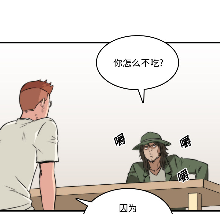 色花穴[抖漫]韩漫全集-色花穴-第 24 章无删减无遮挡章节图片 