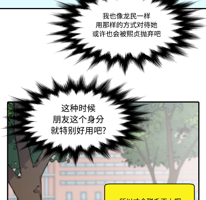 色花穴[抖漫]韩漫全集-色花穴-第 24 章无删减无遮挡章节图片 