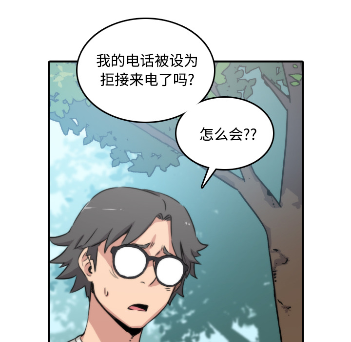 色花穴[抖漫]韩漫全集-色花穴-第 24 章无删减无遮挡章节图片 