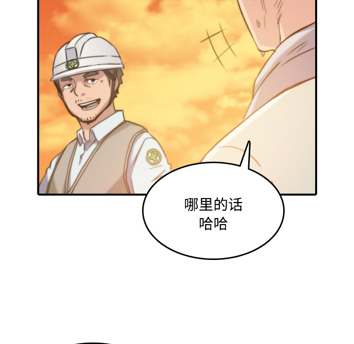色花穴[抖漫]韩漫全集-色花穴-第 24 章无删减无遮挡章节图片 