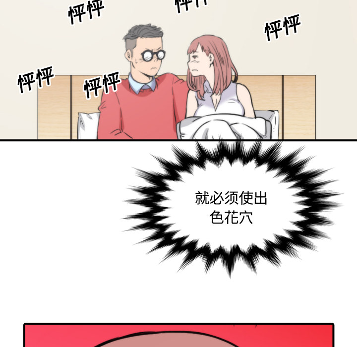 色花穴[抖漫]韩漫全集-色花穴-第 25 章无删减无遮挡章节图片 