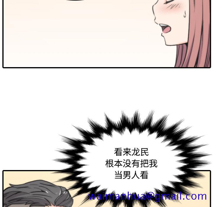色花穴[抖漫]韩漫全集-色花穴-第 25 章无删减无遮挡章节图片 
