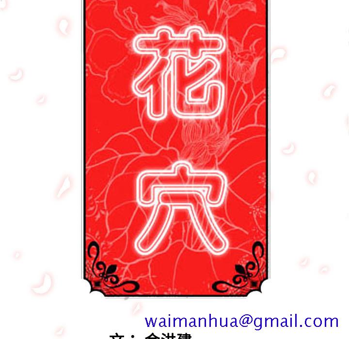 色花穴[抖漫]韩漫全集-色花穴-第 25 章无删减无遮挡章节图片 