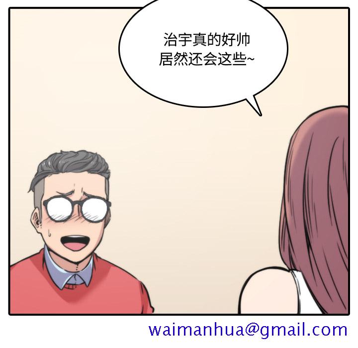色花穴[抖漫]韩漫全集-色花穴-第 25 章无删减无遮挡章节图片 