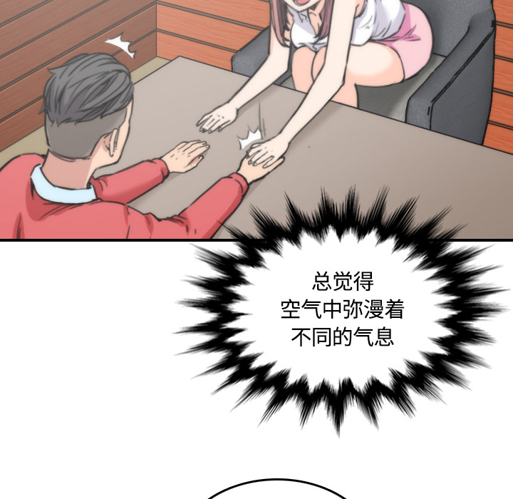色花穴[抖漫]韩漫全集-色花穴-第 25 章无删减无遮挡章节图片 