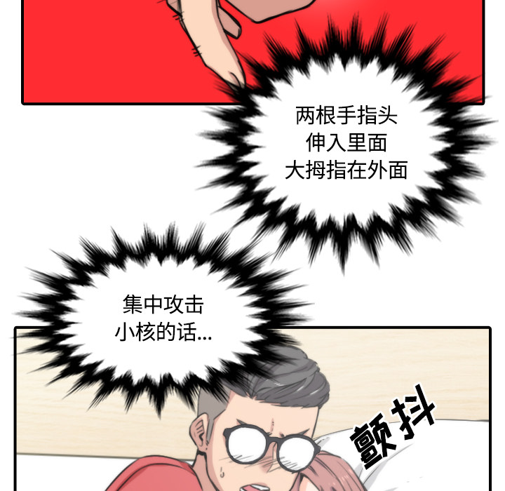 色花穴[抖漫]韩漫全集-色花穴-第 26 章无删减无遮挡章节图片 