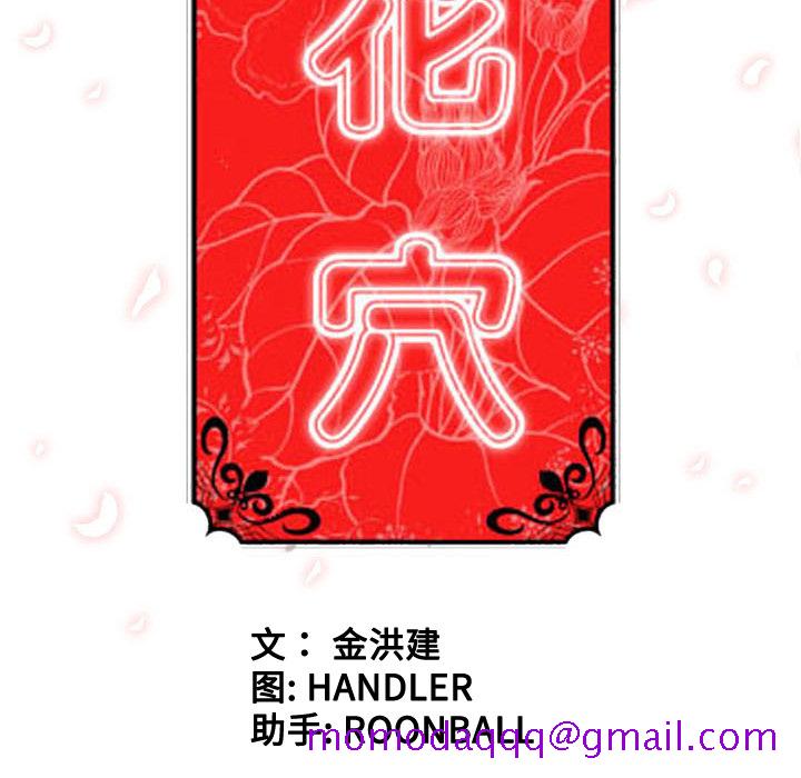 色花穴[抖漫]韩漫全集-色花穴-第 26 章无删减无遮挡章节图片 