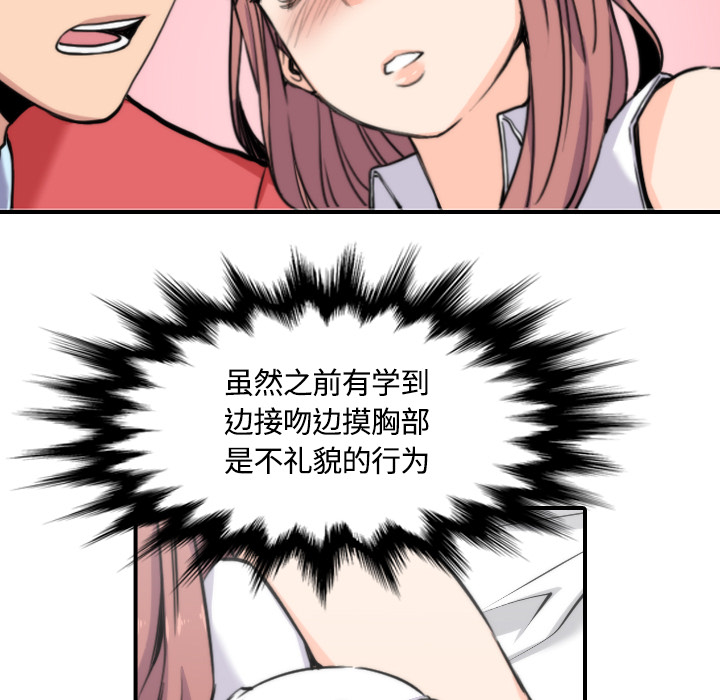 色花穴[抖漫]韩漫全集-色花穴-第 26 章无删减无遮挡章节图片 