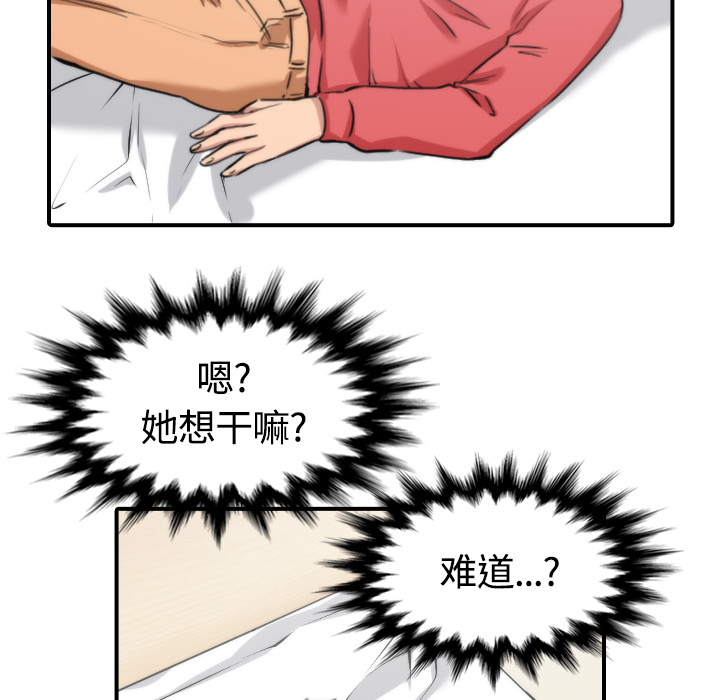 色花穴[抖漫]韩漫全集-色花穴-第 26 章无删减无遮挡章节图片 