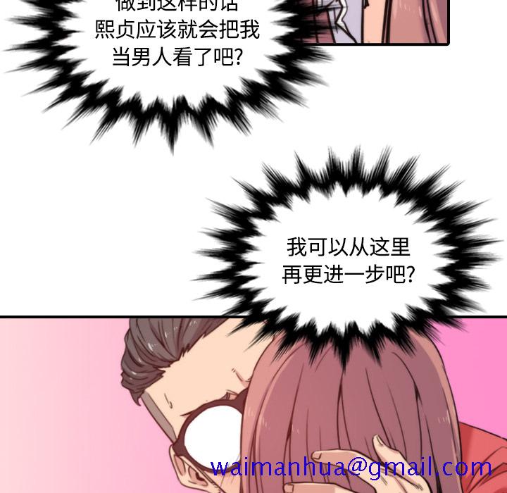 色花穴[抖漫]韩漫全集-色花穴-第 26 章无删减无遮挡章节图片 