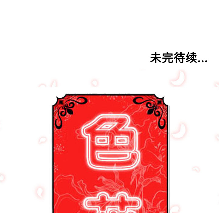 色花穴[抖漫]韩漫全集-色花穴-第 26 章无删减无遮挡章节图片 