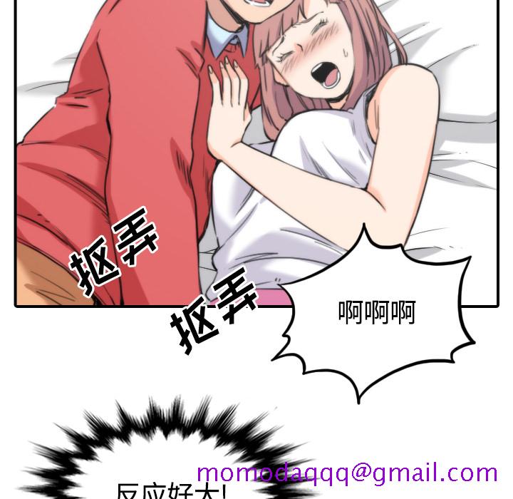色花穴[抖漫]韩漫全集-色花穴-第 26 章无删减无遮挡章节图片 