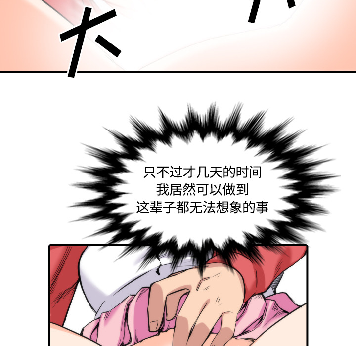 色花穴[抖漫]韩漫全集-色花穴-第 26 章无删减无遮挡章节图片 