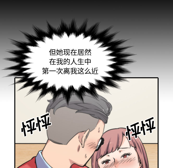 色花穴[抖漫]韩漫全集-色花穴-第 26 章无删减无遮挡章节图片 