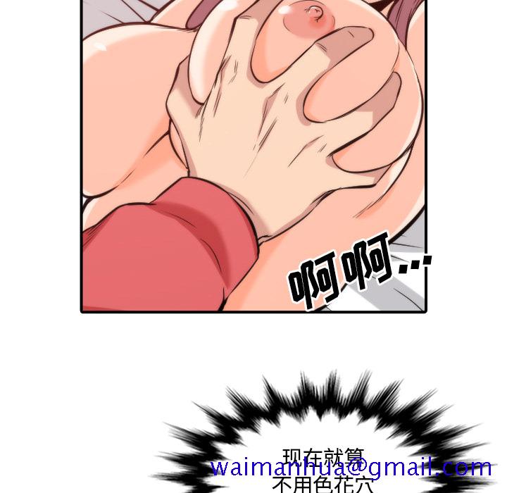色花穴[抖漫]韩漫全集-色花穴-第 27 章无删减无遮挡章节图片 