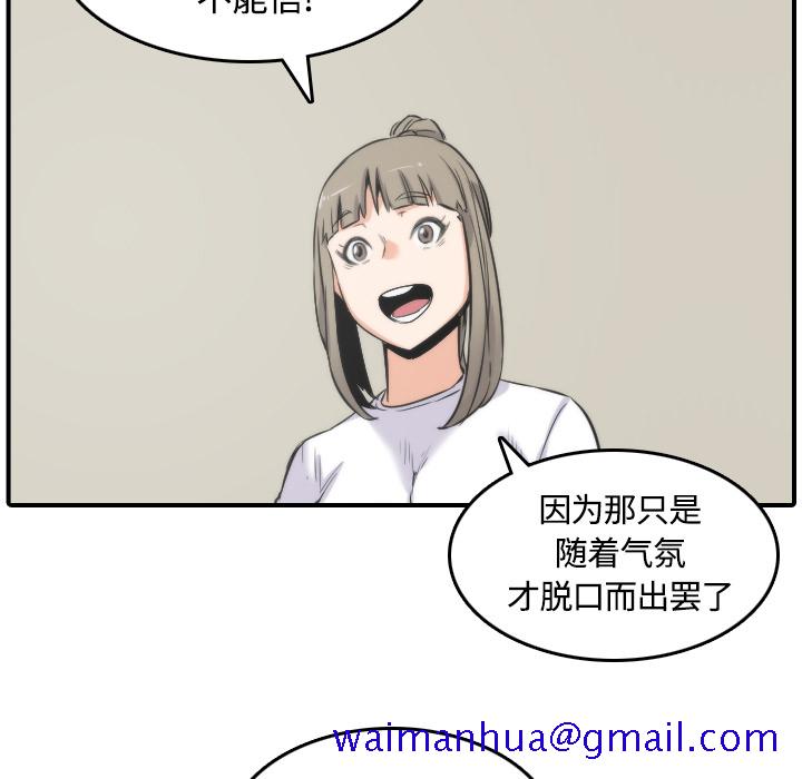 色花穴[抖漫]韩漫全集-色花穴-第 27 章无删减无遮挡章节图片 