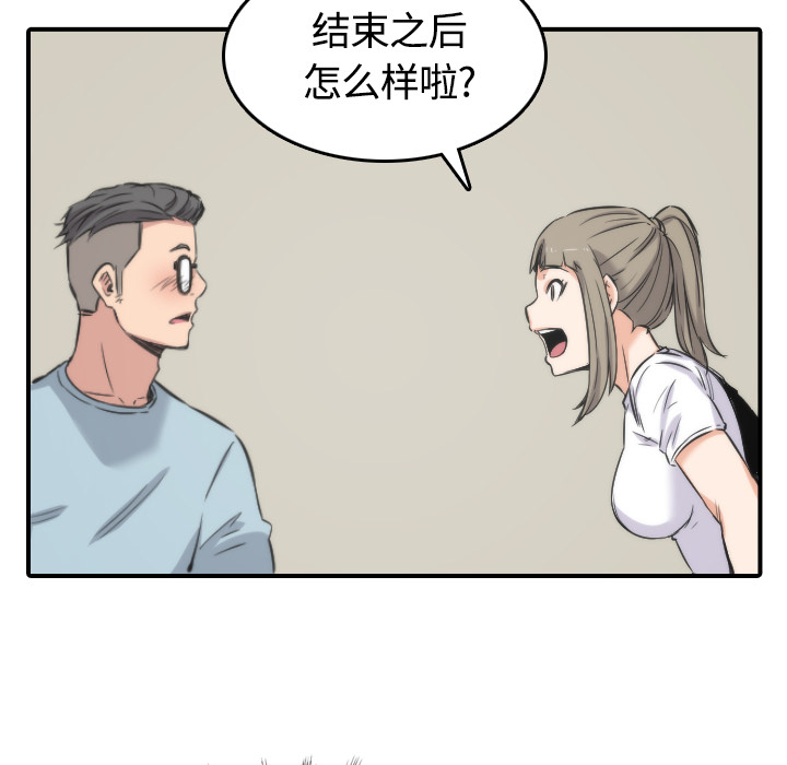 色花穴[抖漫]韩漫全集-色花穴-第 27 章无删减无遮挡章节图片 