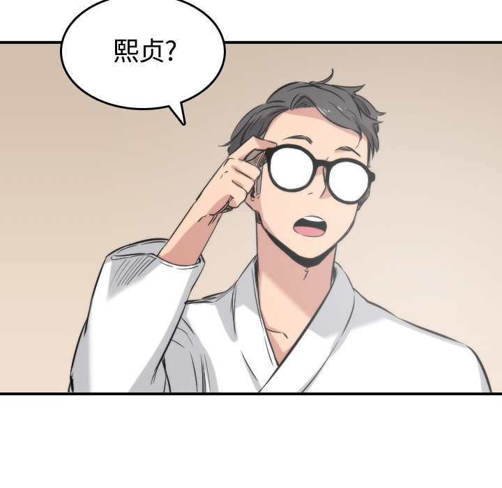 色花穴[抖漫]韩漫全集-色花穴-第 27 章无删减无遮挡章节图片 