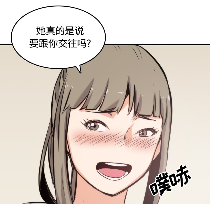 色花穴[抖漫]韩漫全集-色花穴-第 27 章无删减无遮挡章节图片 
