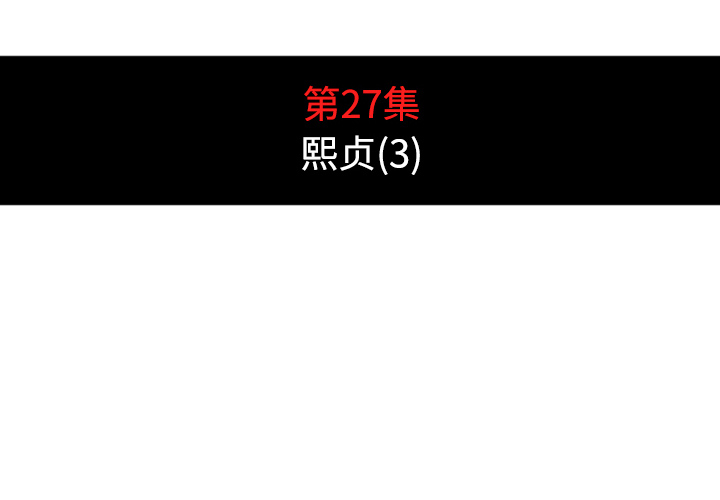 色花穴[抖漫]韩漫全集-色花穴-第 27 章无删减无遮挡章节图片 