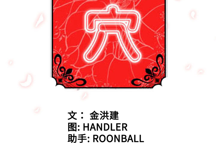 色花穴[抖漫]韩漫全集-色花穴-第 27 章无删减无遮挡章节图片 