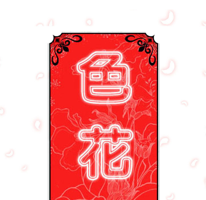 色花穴[抖漫]韩漫全集-色花穴-第 27 章无删减无遮挡章节图片 
