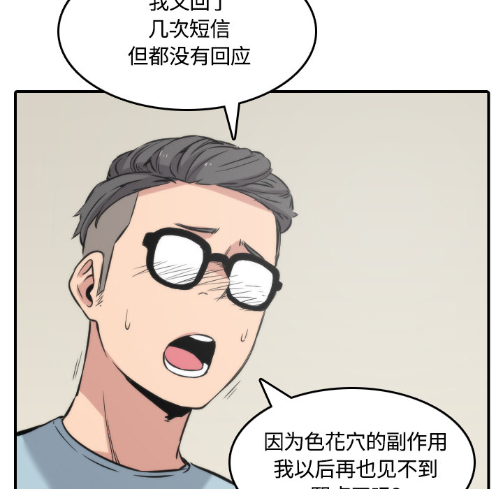 色花穴[抖漫]韩漫全集-色花穴-第 27 章无删减无遮挡章节图片 
