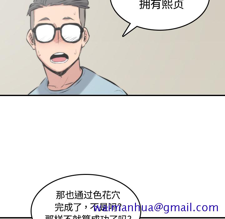 色花穴[抖漫]韩漫全集-色花穴-第 27 章无删减无遮挡章节图片 