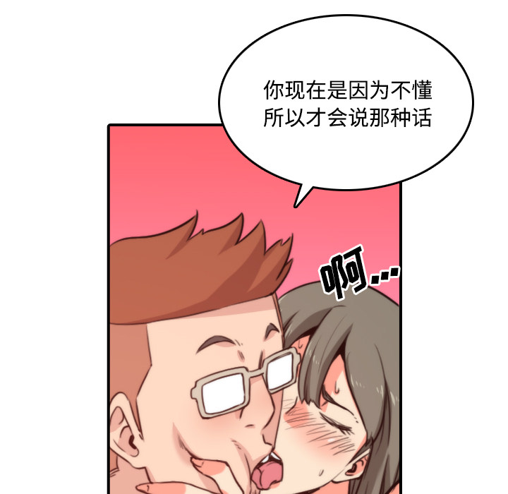 色花穴[抖漫]韩漫全集-色花穴-第 28 章无删减无遮挡章节图片 