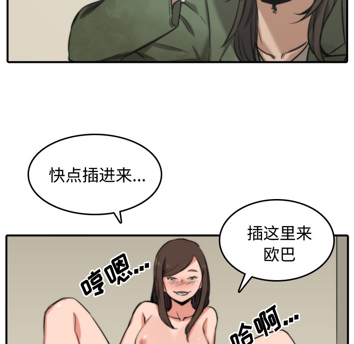 色花穴[抖漫]韩漫全集-色花穴-第 28 章无删减无遮挡章节图片 