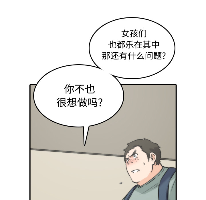 色花穴[抖漫]韩漫全集-色花穴-第 28 章无删减无遮挡章节图片 