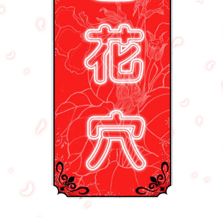 色花穴[抖漫]韩漫全集-色花穴-第 28 章无删减无遮挡章节图片 