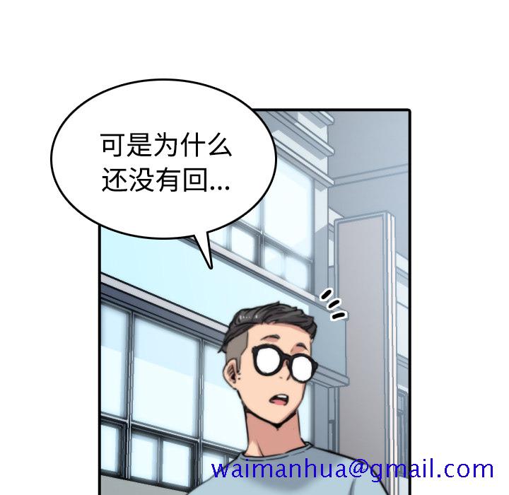 色花穴[抖漫]韩漫全集-色花穴-第 28 章无删减无遮挡章节图片 