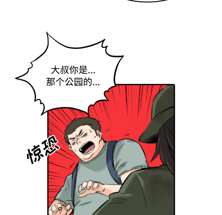 色花穴[抖漫]韩漫全集-色花穴-第 28 章无删减无遮挡章节图片 