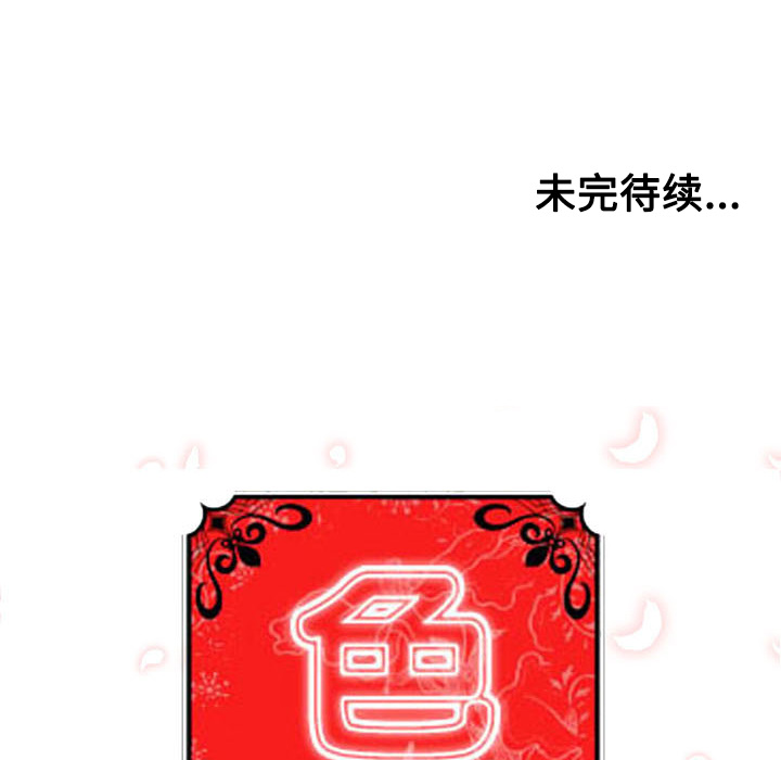 色花穴[抖漫]韩漫全集-色花穴-第 28 章无删减无遮挡章节图片 