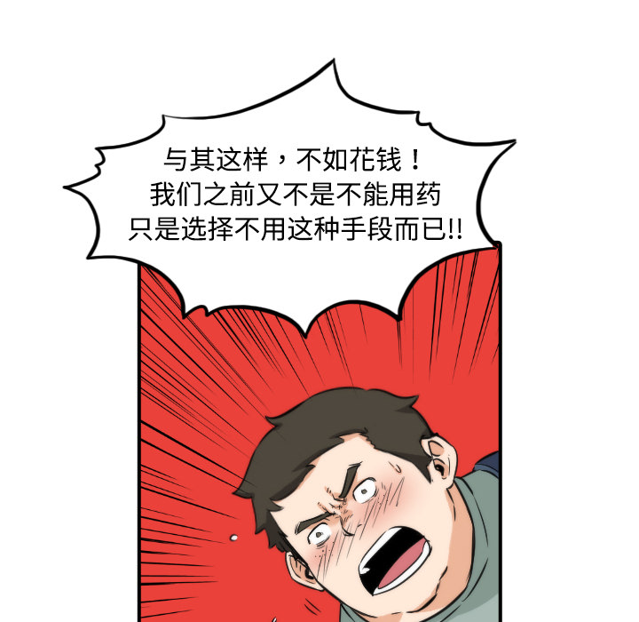 色花穴[抖漫]韩漫全集-色花穴-第 28 章无删减无遮挡章节图片 