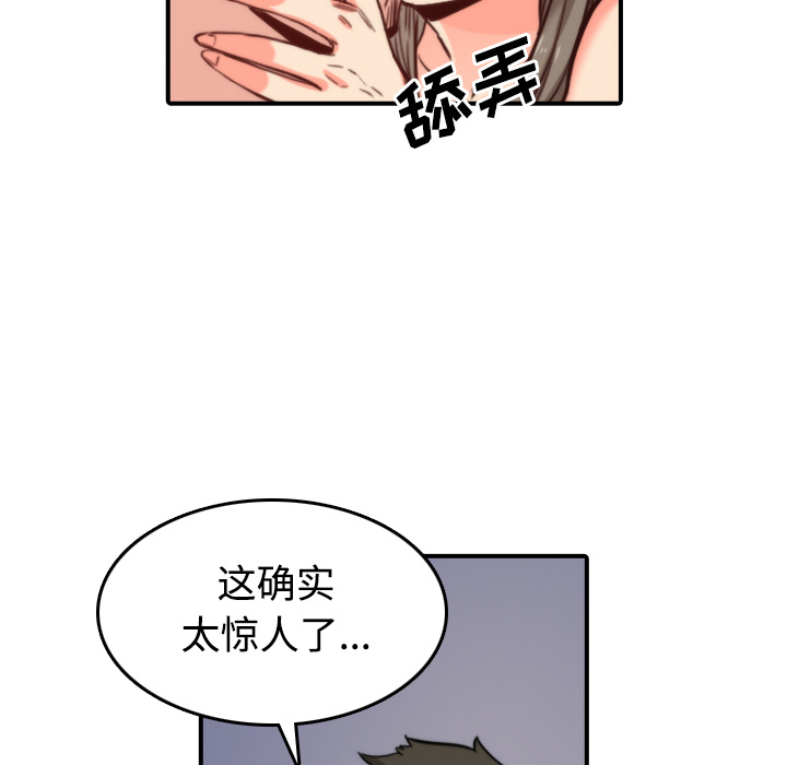 色花穴[抖漫]韩漫全集-色花穴-第 28 章无删减无遮挡章节图片 