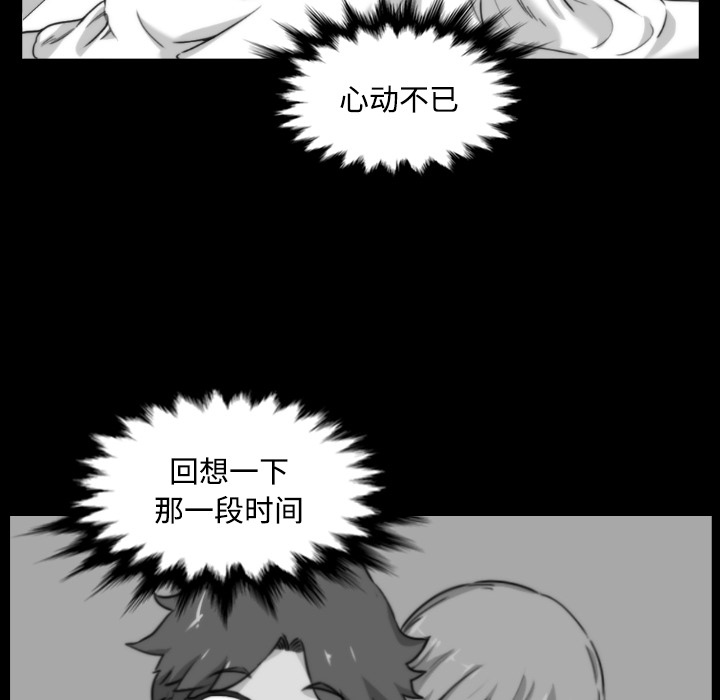 色花穴[抖漫]韩漫全集-色花穴-第 28 章无删减无遮挡章节图片 