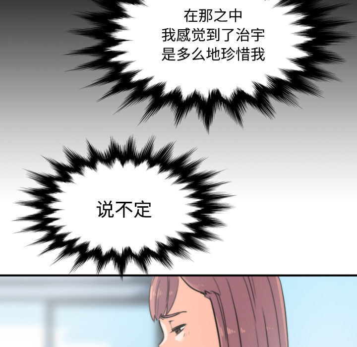 色花穴[抖漫]韩漫全集-色花穴-第 28 章无删减无遮挡章节图片 