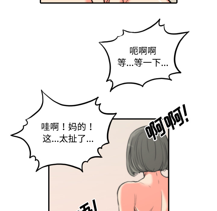 色花穴[抖漫]韩漫全集-色花穴-第 28 章无删减无遮挡章节图片 