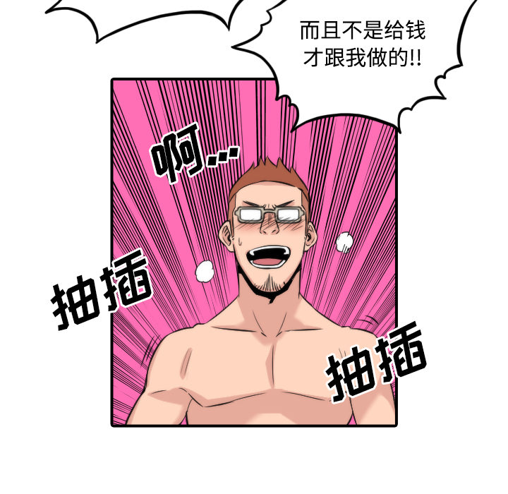 色花穴[抖漫]韩漫全集-色花穴-第 28 章无删减无遮挡章节图片 