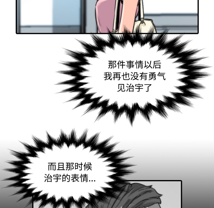 色花穴[抖漫]韩漫全集-色花穴-第 28 章无删减无遮挡章节图片 