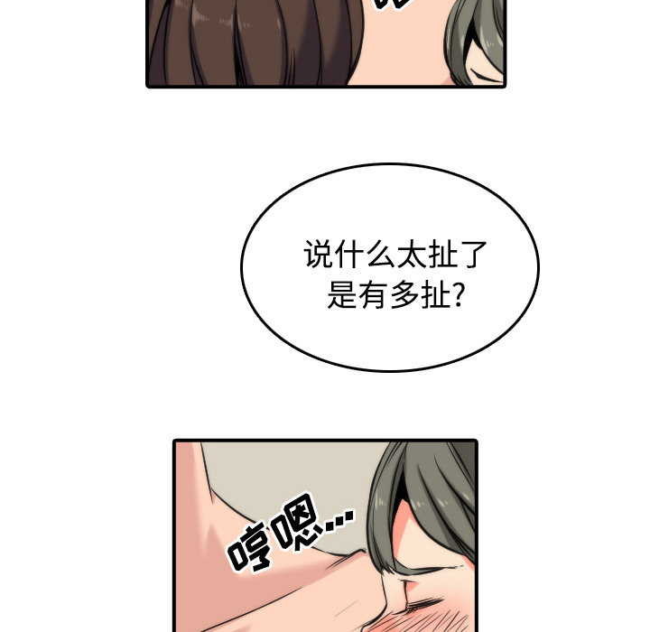 色花穴[抖漫]韩漫全集-色花穴-第 28 章无删减无遮挡章节图片 