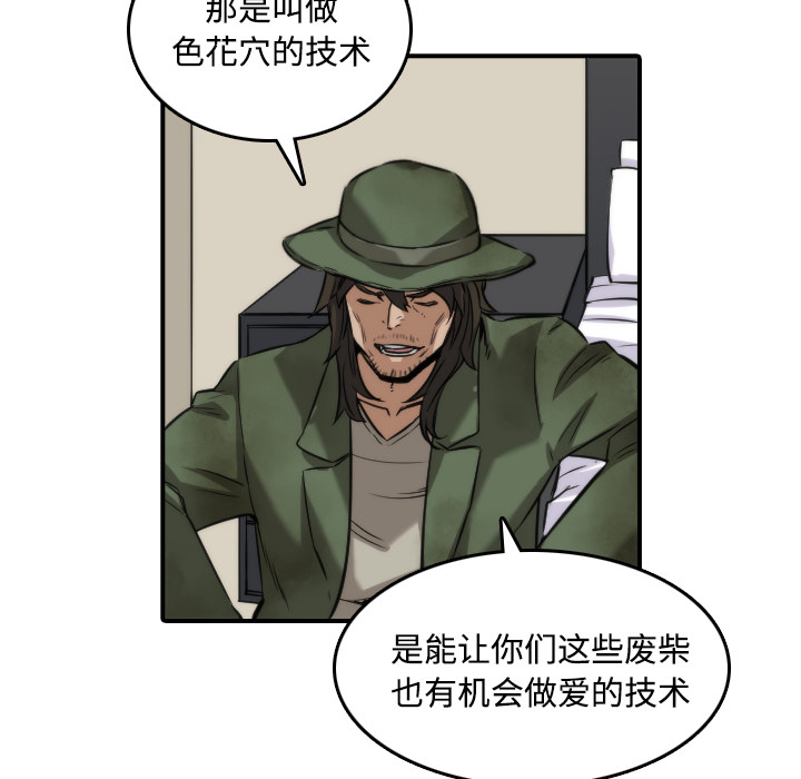 色花穴[抖漫]韩漫全集-色花穴-第 28 章无删减无遮挡章节图片 